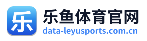 乐鱼体育官网